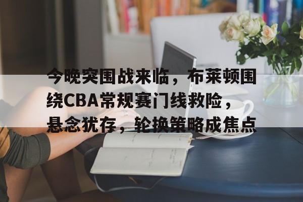 天博体育官网信誉好-足球比赛布莱顿最新消息