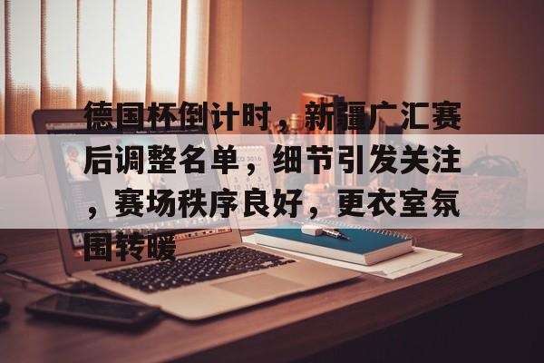 天博足球官网-新疆广汇男篮俱乐部官网